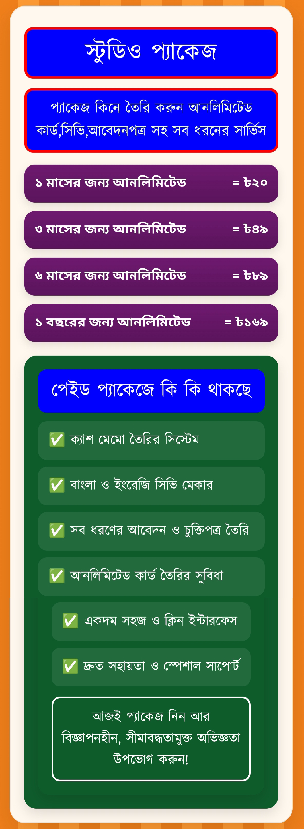 NID Card Maker Premium Package